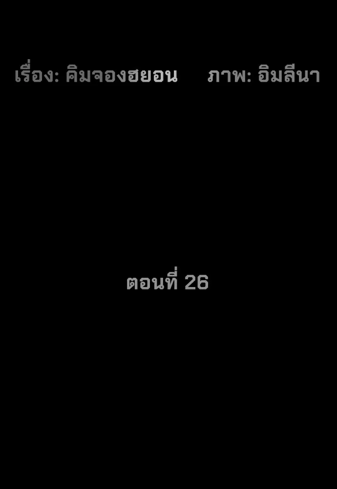 นักฆ่าย้อนวัย ตอนที่ 26 รูปที่ 68