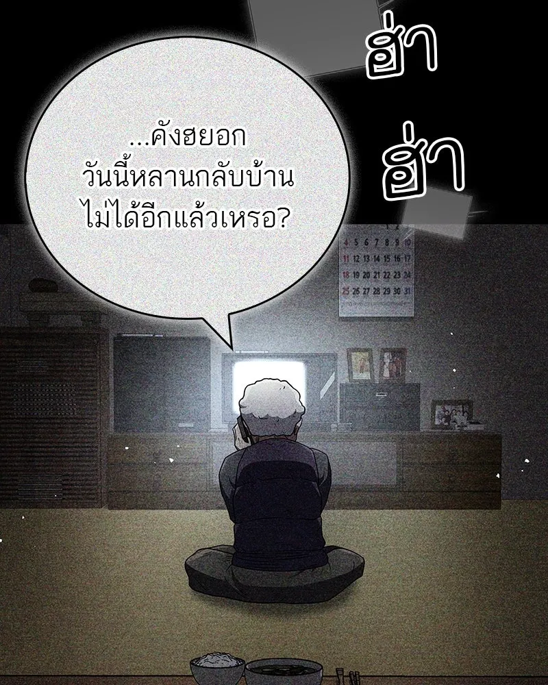 สุดยอดเทรนเนอร์แห่งยุทธภพ ตอนที่ 26 คุณตา รูปที่ 70