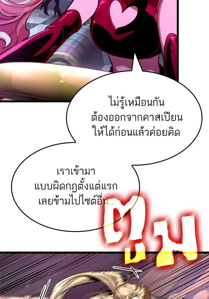 หลังวันสิ้นโลก ตอนที่ 189 รูปที่ 37