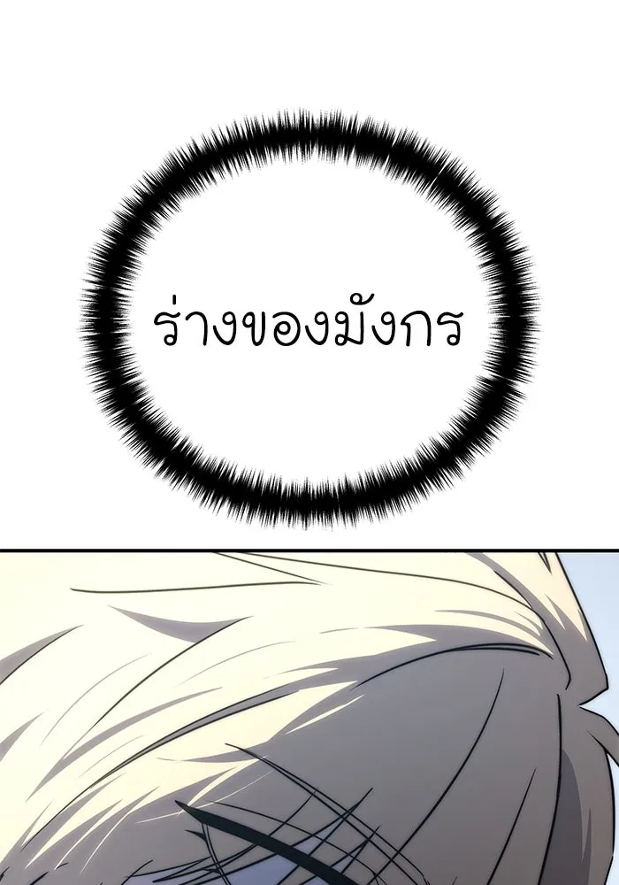 ยอดนักดาบผู้โอบอุ้มดารา ตอนที่ 18 รูปที่ 89