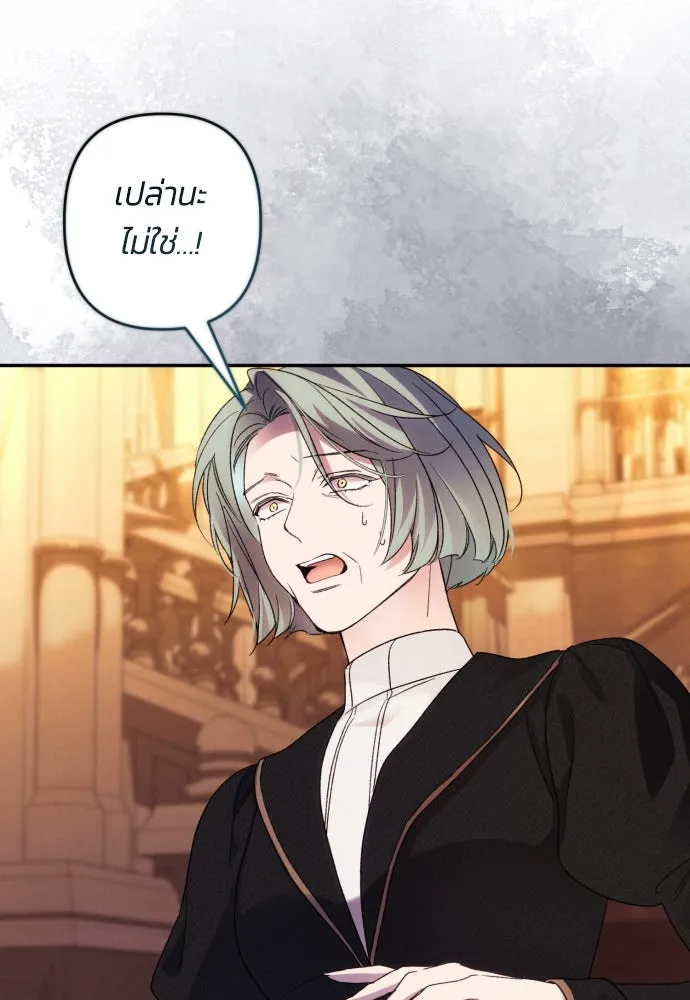 ฉันจะจีบท่านดยุกแดนเหนือ ตอนที่ 76 รูปที่ 107