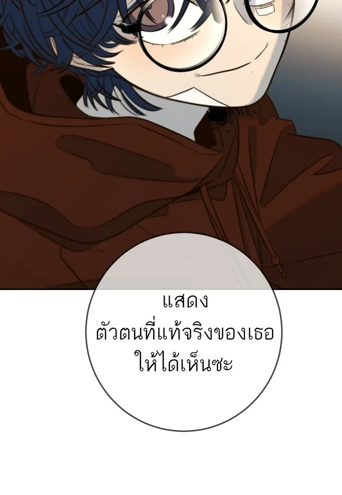 พริบตาเปลี่ยนโลก ตอนที่ 51 รูปที่ 125