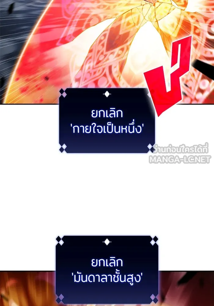 ผู้เล่นหน้าใหม่เลเวลแมกซ์ ตอนที่ 154 เทพชั้นสูง รูปที่ 120