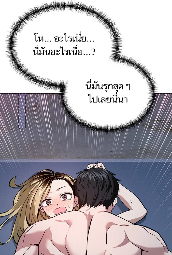 โชคชะตานำพารัก ตอนที่ 85 ผลข้างเคียงจากวันนั้น รูปที่ 56