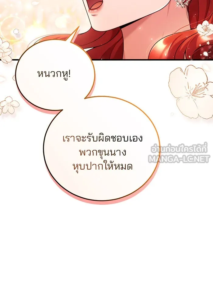 แผนหย่าสามีทรราช ตอนที่ 25 รูปที่ 15