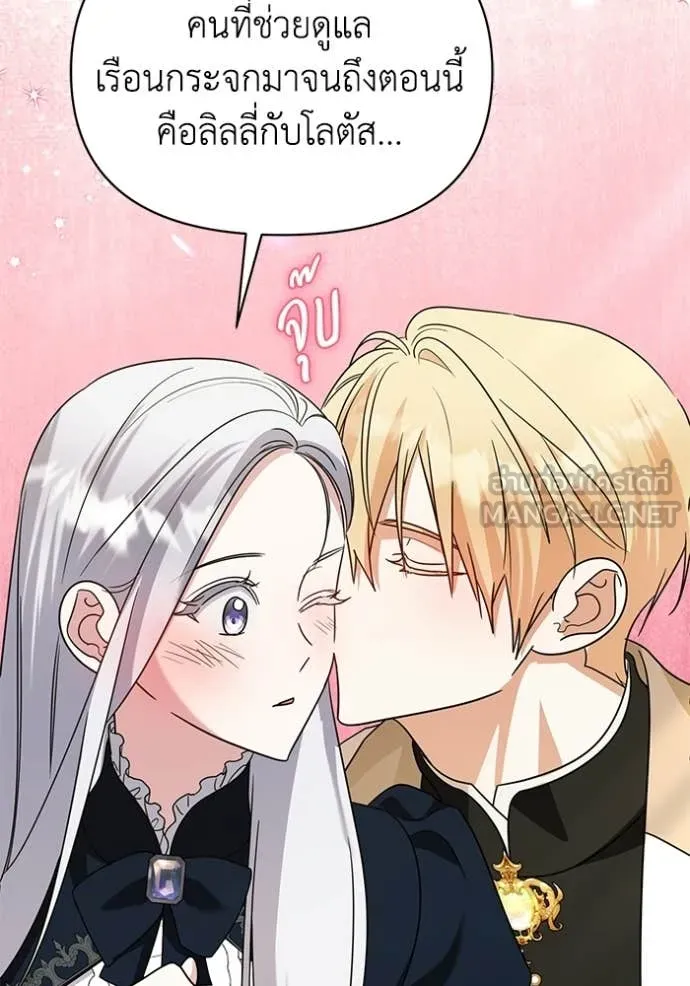 ชีวิตใหม่ในตระกูล ตอนที่ 94 รูปที่ 90