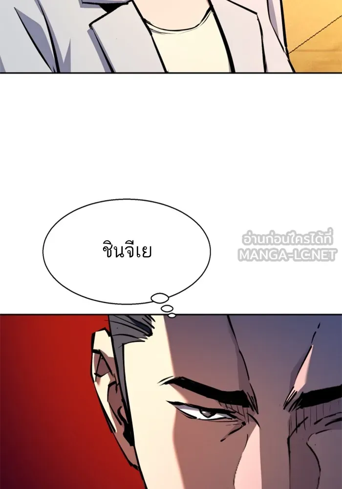 พี่ชายสายบอดี้การ์ด ตอนที่ 181 รูปที่ 57
