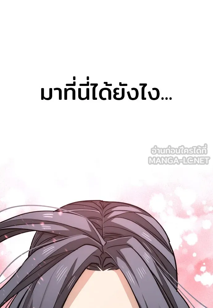 เส้นทางสู่เทพมาร ตอนที่ 26 รูปที่ 180