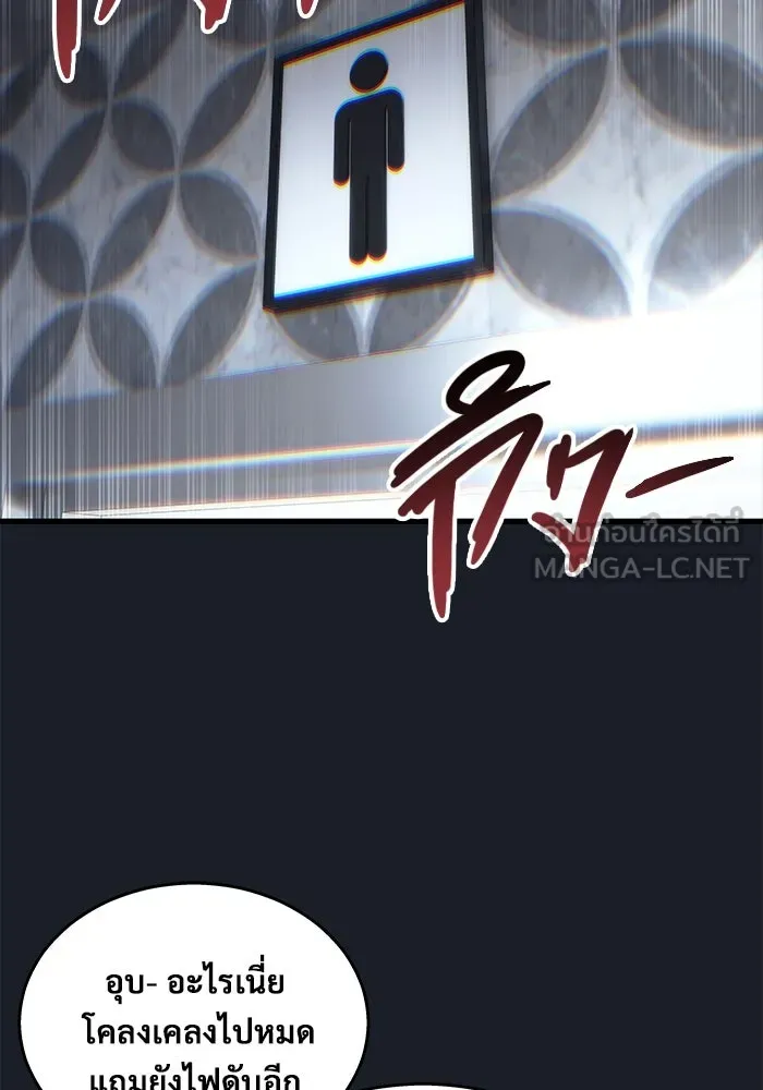 อูเร็ค มาซิโน่ ตอนที่ 7 ไฟดับ รูปที่ 156