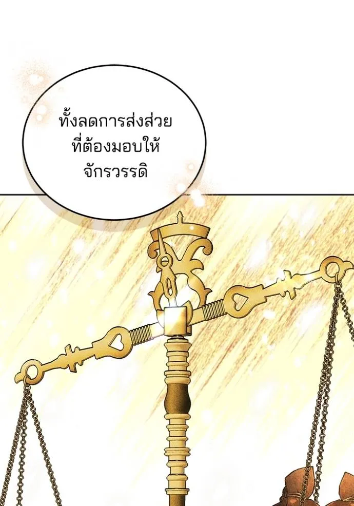 เจ้าสาวอัคนีดำ ตอนที่ 78 รูปที่ 79