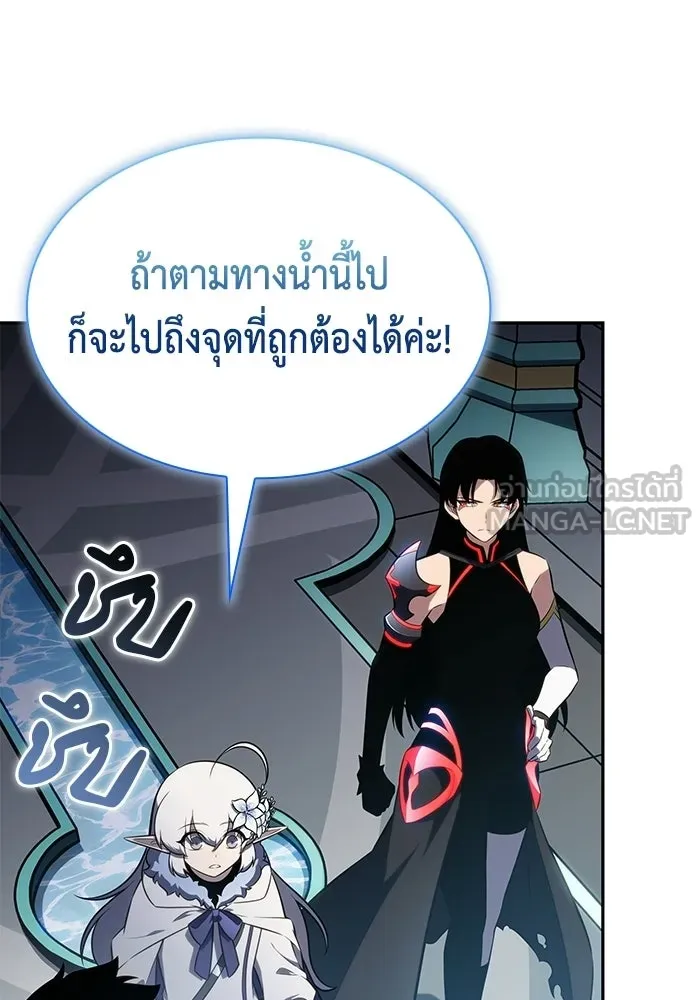 ลูกชายคนเล็กของดยุกคือมือสังหาร ตอนที่ 103 รูปที่ 120