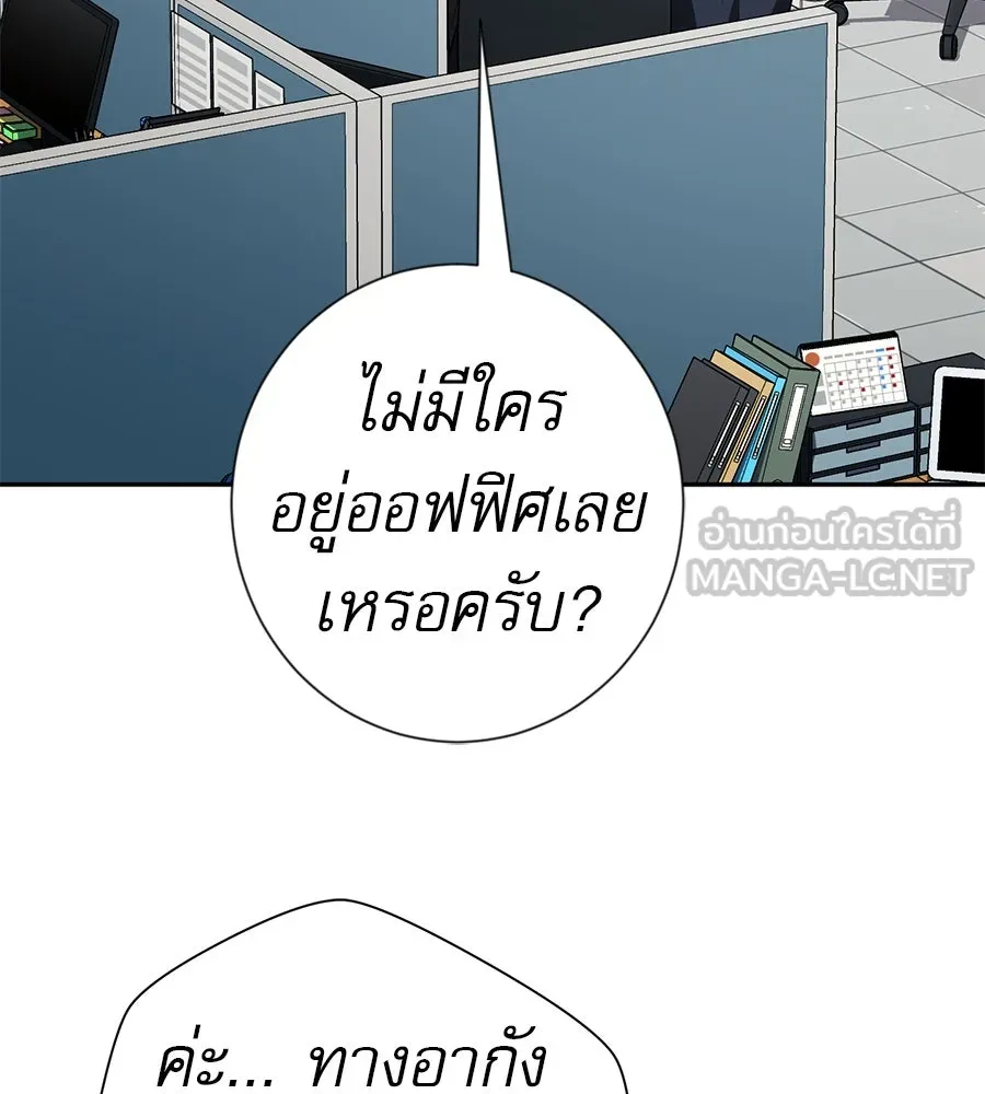 คอลเซ็นเตอร์เปลี่ยนชีวิต ตอนที่ 53 แกเป็นใคร รูปที่ 36