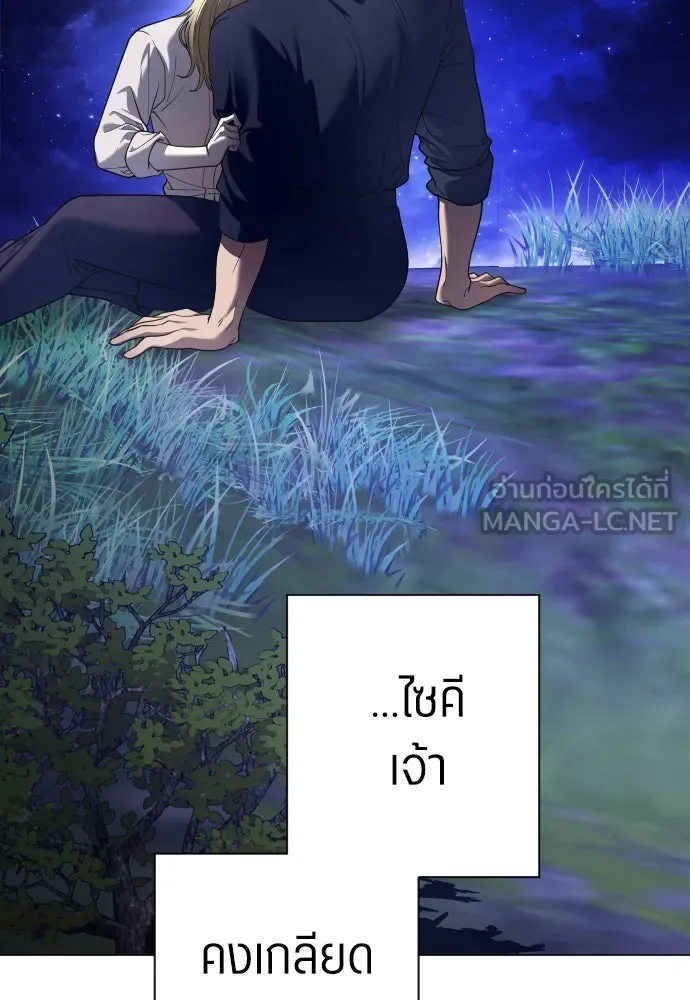 ชิงชีวิตพลิกลิขิตชะตา ตอนที่ 260. เพลิงร้าย รูปที่ 129