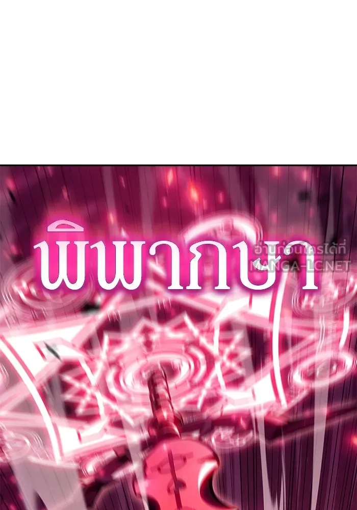 ผู้เล่นหน้าใหม่เลเวลแมกซ์ ตอนที่ 92 สงครามรอบด้าน (1) รูปที่ 42