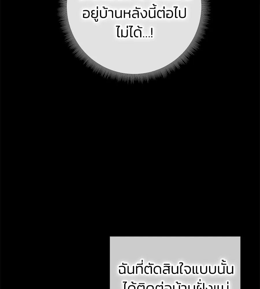 บาสเตียน ตอนที่ 3 รูปที่ 116