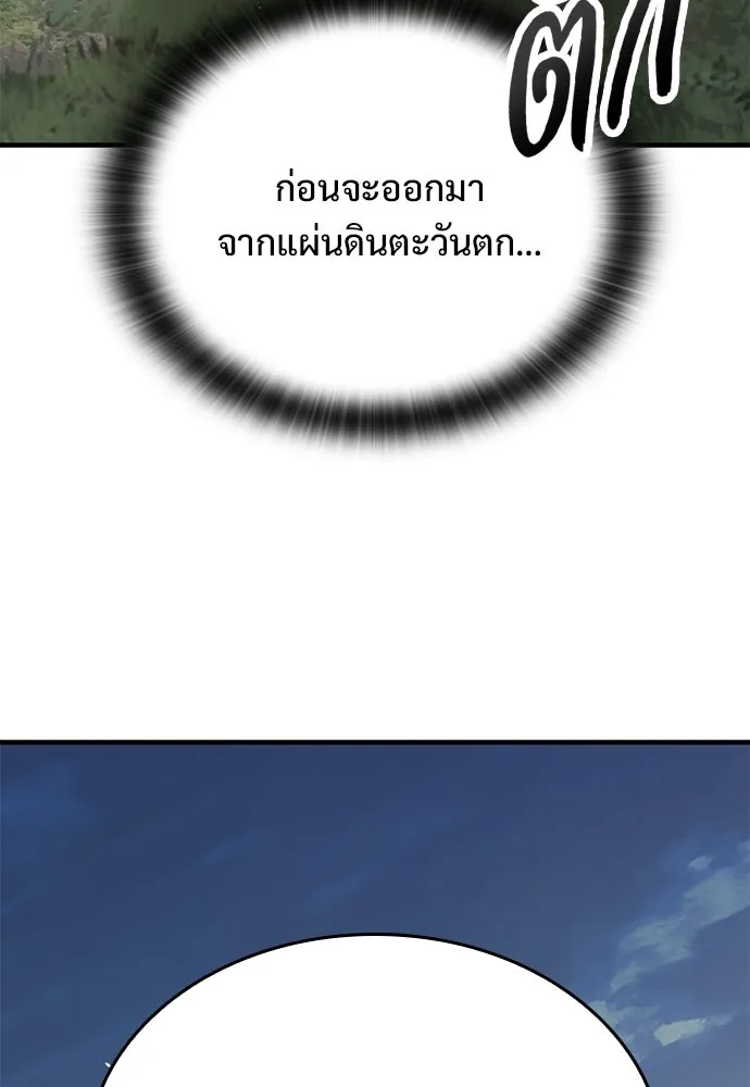 อัศวินวันเดียว ตอนที่ 104 รูปที่ 95