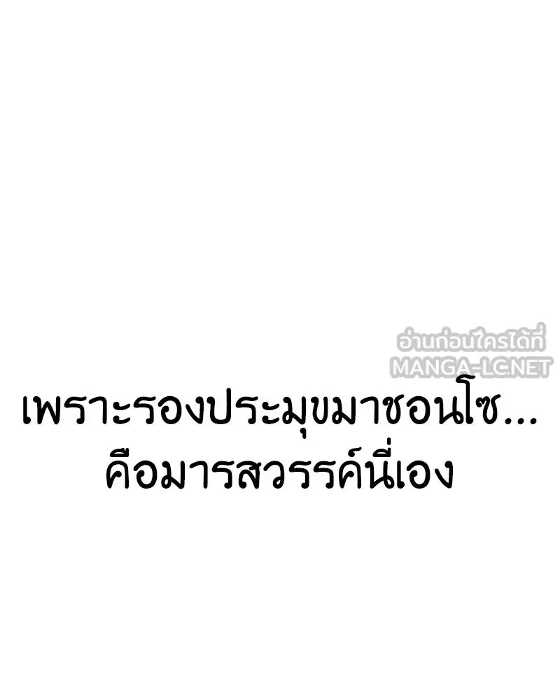 เกิดอีกทีเป็นว่าที่ประมุขลัทธิมาร ตอนที่ 83 รูปที่ 186