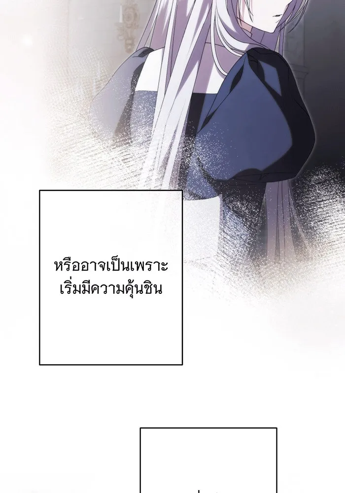 แกล้งตายให้หายแค้น ตอนที่ 28 รูปที่ 110