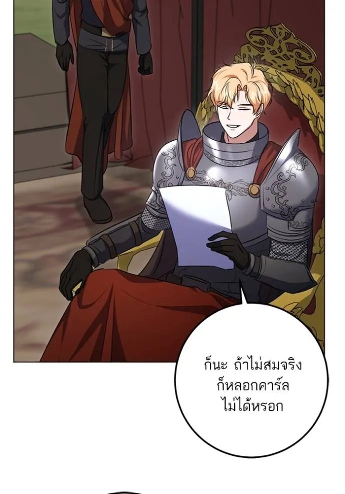 ทางหลุดพ้นของ ตอนที่ 66 รูปที่ 34