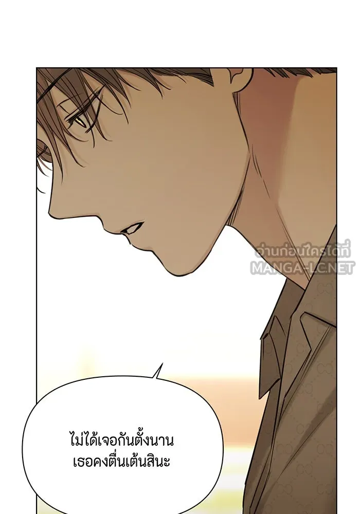 เพียงรุ่งอรุณ ตอนที่ 49 รูปที่ 87