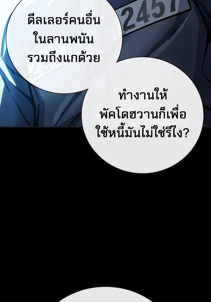 เยาวชนคนคุก ตอนที่ 14 รูปที่ 148