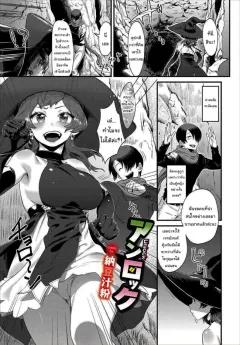 Doujin-Lc- อ่าน โดจิน มังฮวา เกาหลี ญี่ปุ่น จีน แปลไทย เหตุเกิดระหว่างเดินทาง (Umakuchi Syouyu) ตอนที่ 1 2 3 4 5 6 7 8 9 10 11 12 13 14 ฟรี ไม่มีโฆษณา อ่าน โดจิน Manhwa เกาหลี ญี่ปุ่น จีน เรามีครบ คัดมาให้เน้นๆ โดจิน 18+ รับประกันความฟินโดย  Doujin Lc