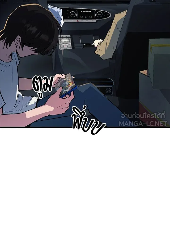 ราชาลานประลอง ตอนที่ 1 รูปที่ 6