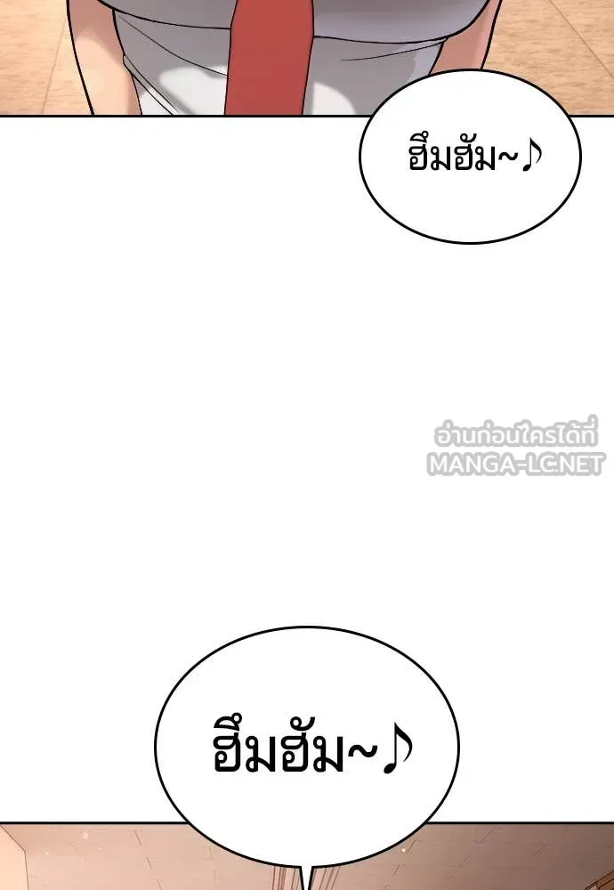 คูเซรา ตอนที่ 41 รูปที่ 178