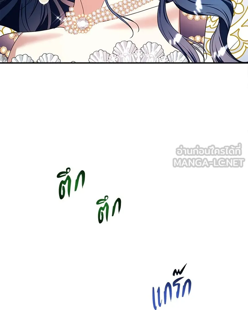 คนรักตายกลายเป็นทรราช ตอนที่ 16 รูปที่ 102