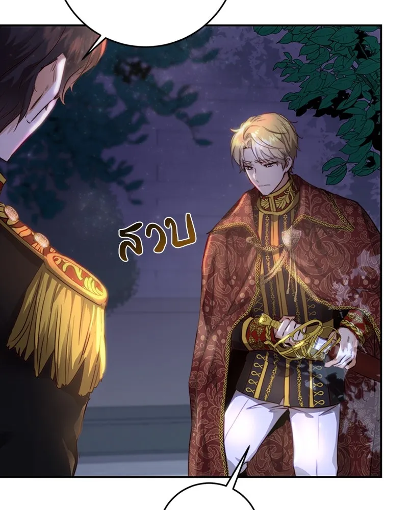 เจ้าหญิงคลั่งแห่งวังหลวง ตอนที่ 5 รูปที่ 92