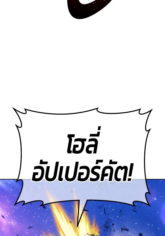 +99 ท่อนไม้พร้อมบวก ตอนที่ 35 ปีศาจ (2) รูปที่ 187