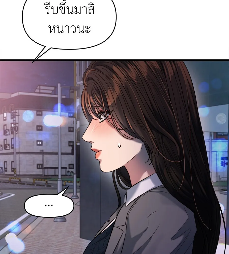 ปรารถนารักอันงดงาม ตอนที่ 43 รูปที่ 14