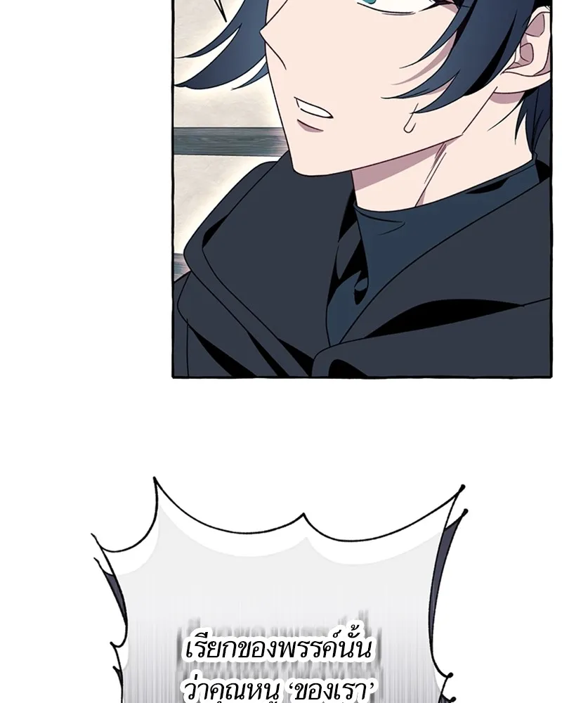 นึกว่าเป็นอิเซไคธรรมดา ตอนที่ 72 รูปที่ 73