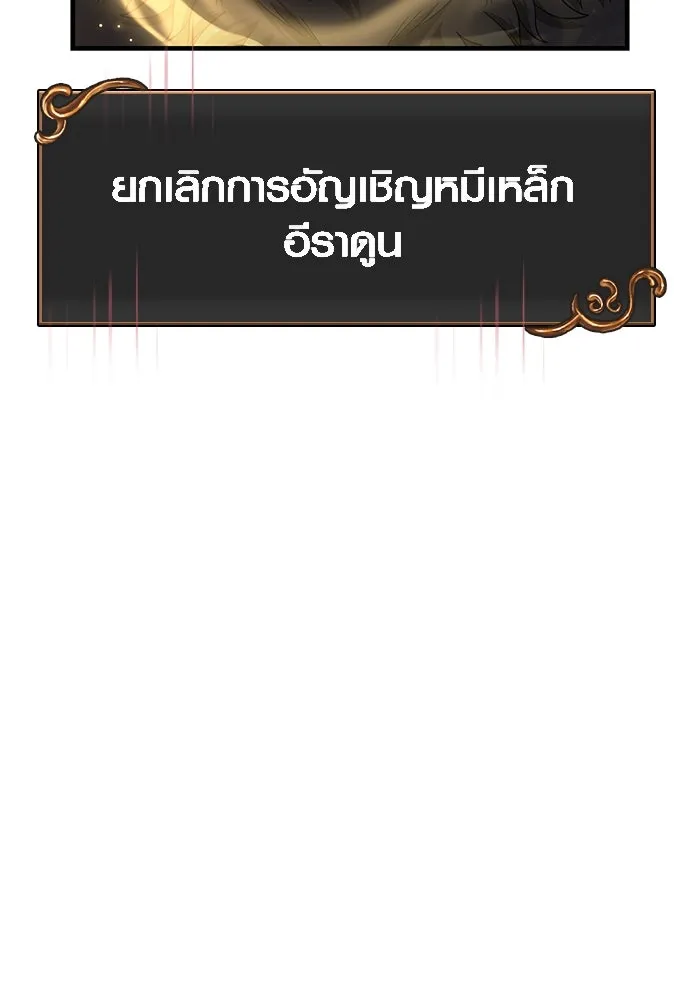 เอาชีวิตรอดในเกมฉบับคนเถื่อน ตอนที่ 72 pk รูปที่ 55