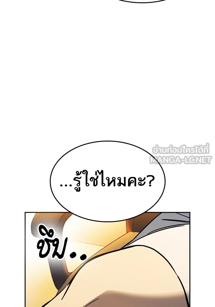 Study Group ตอนที่ 1 กลับมา รูปที่ 186