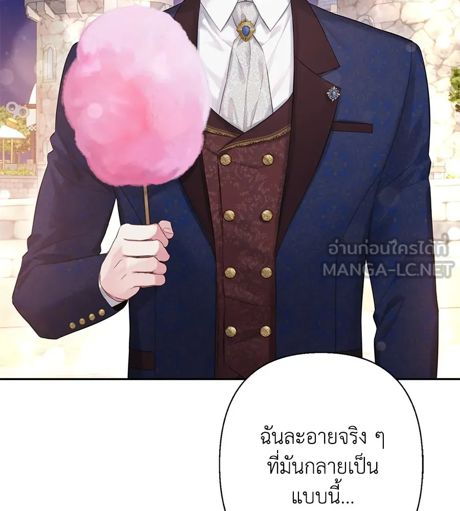 บาสเตียน ตอนที่ 55 รูปที่ 51
