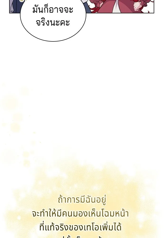 เวทฟื้นฟูได้ผลดีเกินไปแล้ว ตอนที่ 10 รูปที่ 85