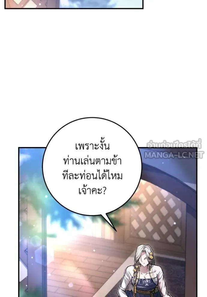 ยามหมาป่าทมิฬเพรียกห ตอนที่ 16 รูปที่ 57