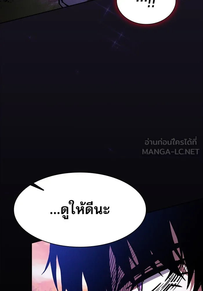 นักดาบอัจฉริยะจากอะคาเดมี ตอนที่ 101 รูปที่ 30