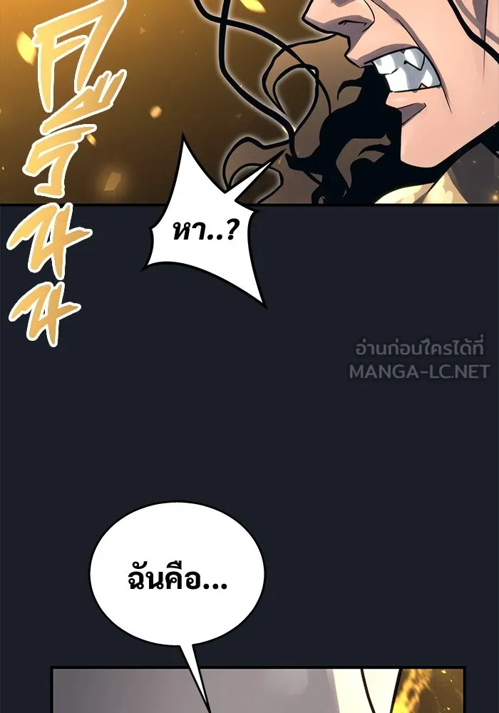 อูเร็ค มาซิโน่ ตอนที่ 12 คราวน์ เกม 2 รูปที่ 180