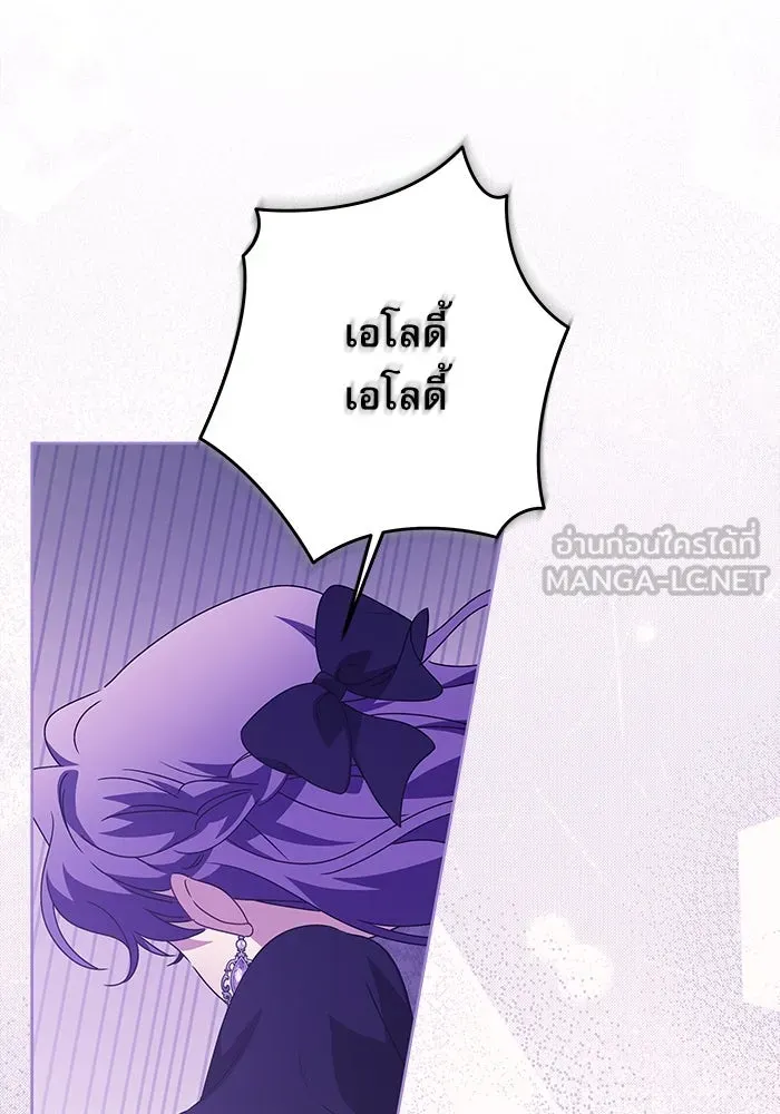 ครอบครัวตัวร้ายปล่อยฉันไปเถอะ ตอนที่ 22 รูปที่ 33