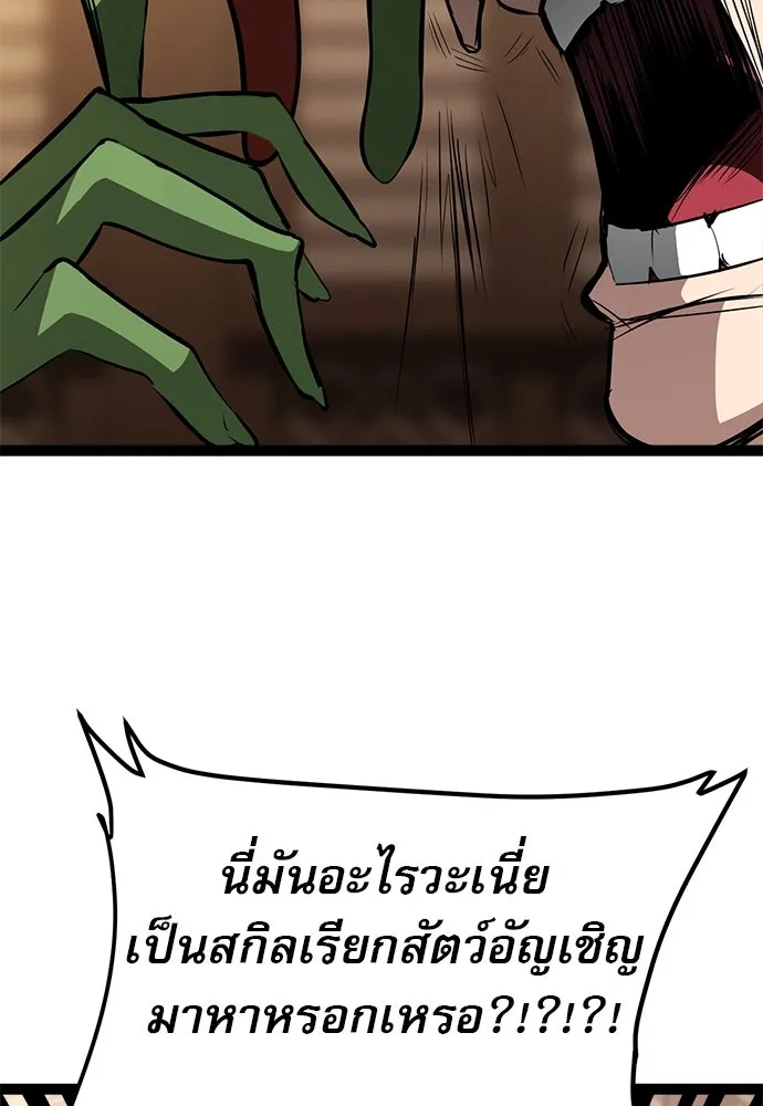 ก็อบลินเลเวล 999 ตอนที่ 3 รูปที่ 137