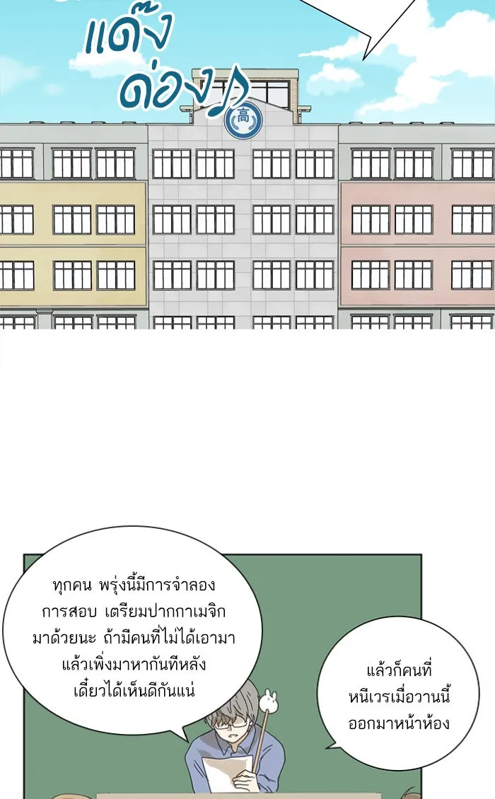 ฉันมันร้าย หรือเพราะโลกไม่น่ารัก ตอนที่ 1 รูปที่ 47