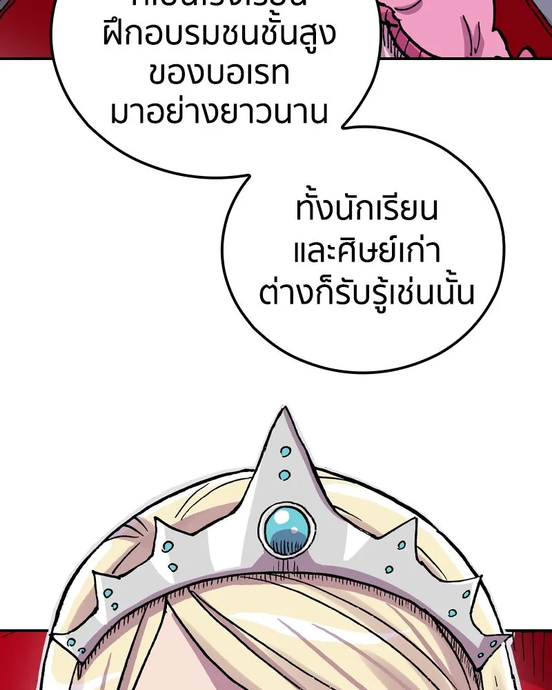 เคลวาเทส อสูรจอมราชัน ตอนที่ 63 โรงเรียนเทวาซอร์เซน รูปที่ 88