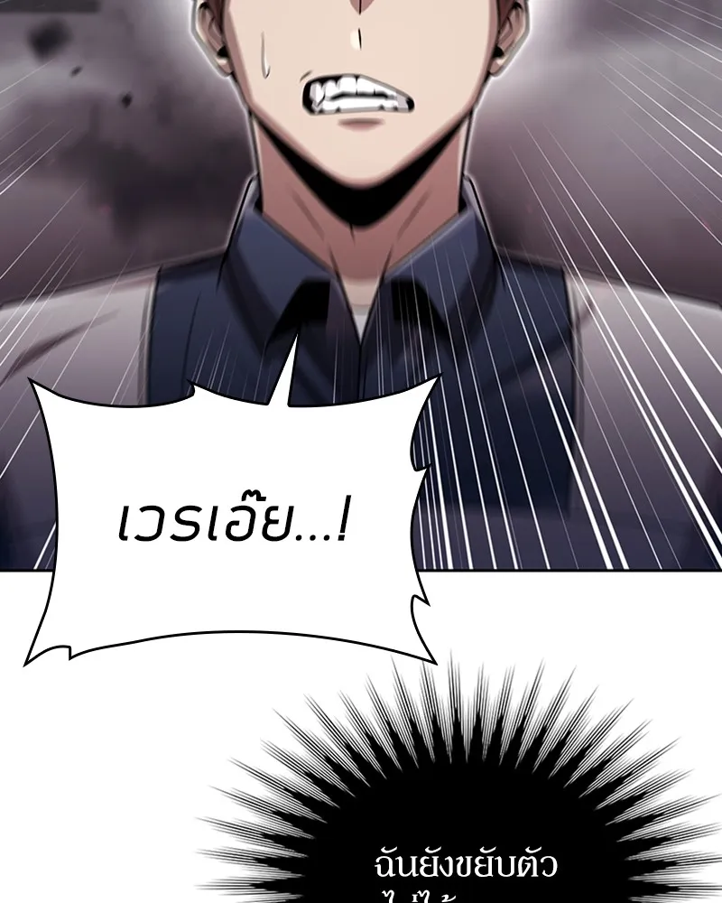 Clever Cleaning Life Of The Returned Genius Hunter ส_ดยอดฮ_นเตอร_สายคล_น ตอนที่ ตอนที่ 81 รูปที่ 159