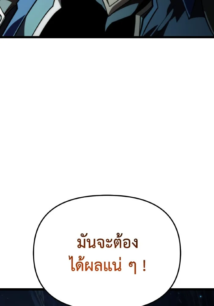 การแข่งขันของผู้เกิดใหม่ ตอนที่ 86 รูปที่ 83