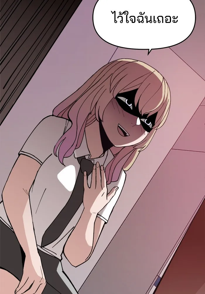 ห้องเรียนสาวแสบ ตอนที่ 9 รูปที่ 115