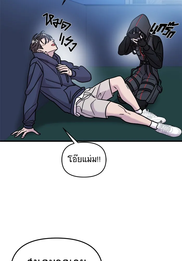 วายร้ายก็อยากมีรัก ตอนที่ 12 รูปที่ 82