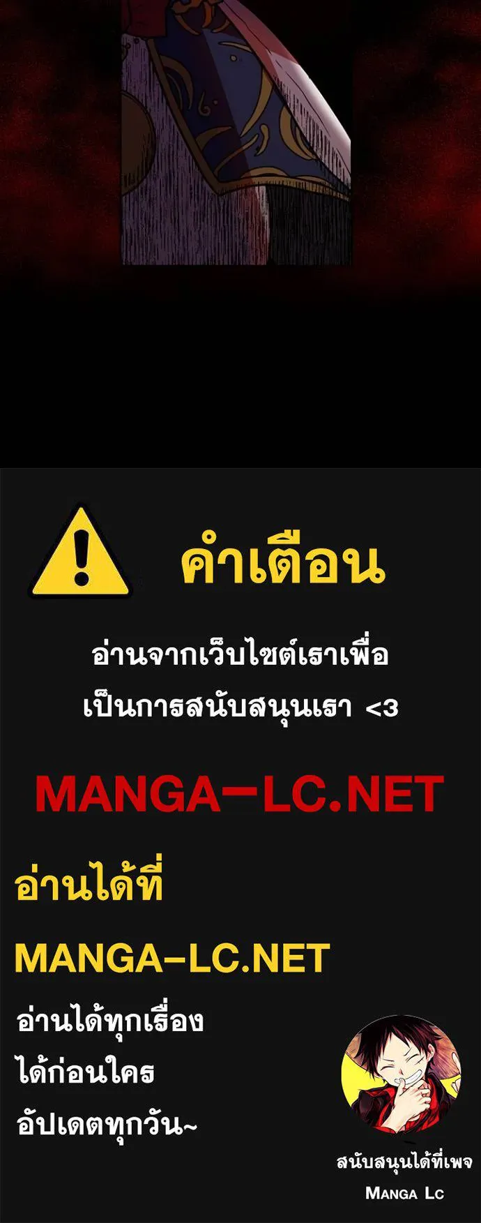 เป้าหมายครั้งที่ 2 ตอนที่ 35 รูปที่ 110