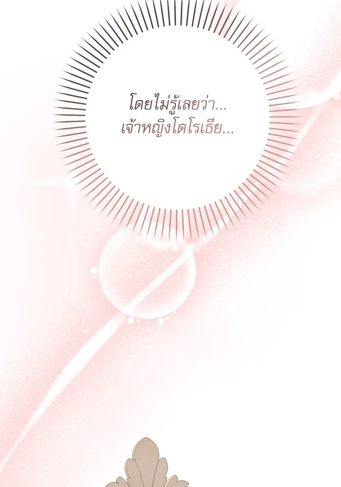 เกิดใหม่คราวนี้ ขอเป็นคนดีดูสักครั้ง ตอนที่ 29 รูปที่ 110